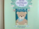 "Альбом о том как я расту" У кого такой отзовитесь