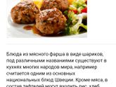 Тефтели, фрикадельки и ежики😂
