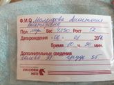 Родила!