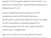 Девчат я тут в