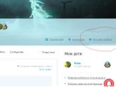 Девочки!кто знает как убрать запрос на дружбу?