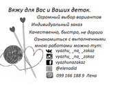 Девочки ,кто хочет выкупить наши шапули по себестоимости???