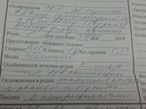 Прошу расшифровать