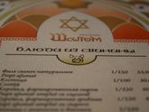 О евреях ?????? и котлетах ????