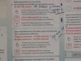 Выплаты (подсказка)