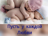 Родила)))