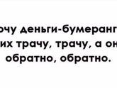 Хочу!;)