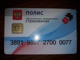 Не знаю компанию мед. полиса