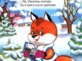 Учим месяца
