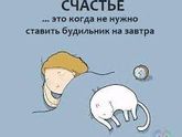 Завтра выходные!