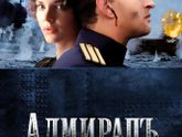 Адмиралъ🎥 Просто 👍👍👍👍👍 Я в восторге😃
