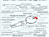 А с какими мыслями