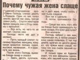 Что думайте?