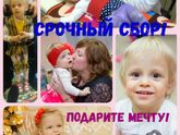Помогите вылечить счастье!..