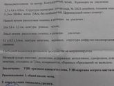 Результат узи