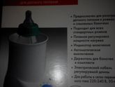 Подогреватели для бутылочек🍼