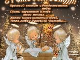Всех с Рождеством!