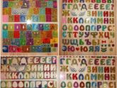 Счастливая азбука