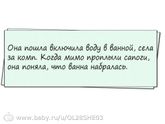 Она пошла