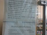 Список в рд (1 рд, Омск)