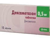 Дексаметазон при беременности
