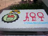 Самара. Управленческому 100 лет!