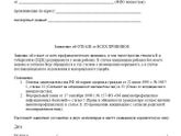 Отказ от флг и прививок