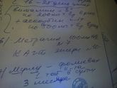 Помогите расшифровать запись врача