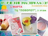 Куда пойти завтра с детьми - Лобня