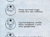 Рисуем смешариков))