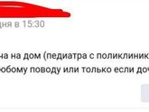 А как вы вызываете врача? 😂😂😂