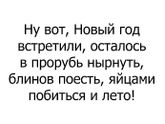 Ну вот...