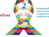 2 апреля