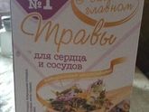 Травы