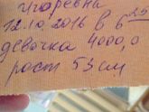 Случилось)
