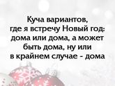 Есть те кто не