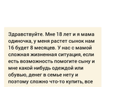 Кому еще она написала?