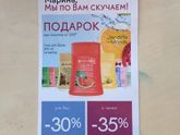 Ив Роше.