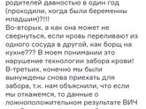 ВНИМАНИЕ ВСЕМ!!! КРАСНОЯРСК!!!!!! Никогда не водите туда деток сдавать кровь!!!!!!!!!!!!!