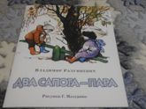 Марафон "Осенняя сказка", отчёт 6,7 день.