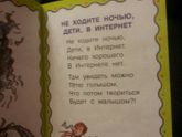 Чему учат детей, вообще жесть!