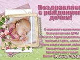 Мы родились!