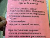 Волжский и Волгоград РД и ПЦ