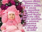 С праздником нас, дорогие мамочки!!!🎊🎆🎉🎈🎇