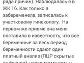 В шоке