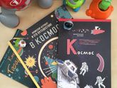Детские книги. Красиво о космосе