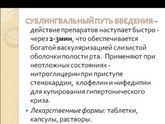 Подскажите!