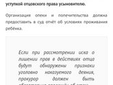 Хочу лишить отца прав за неуплату алиментов