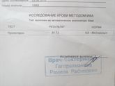 Кто разбирантся в гормонах!!!?????