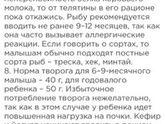 Прикорм,нужна помощь